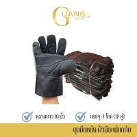 ราคา ถุงมือหนังเฟอร์นิเจอร์สั้น 10 นิ้ว รุ่น ฺฺBB1012 แพ็ค 12 คู่ ถุงมือหนังสั้น ถุงมือหนังกลับ ถุงมือ ผลิตและจัดส่งในไทย (20963006684)