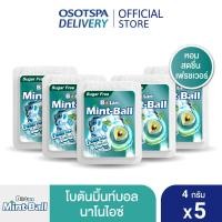 ราคา ใหม่ Botan Mint Ball โบตันมิ้นท์บอลนาโนไอซ์ เลือกแพ็คด้านใน (20759032762)