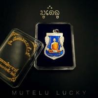 ราคา พระเครื่อง เหรียญเสมา หลวงพ่อรวย รุ่นเลื่อนสมณศักดิ์ 2559 หลวงพ่อรวย ปาสาทิโก (16425230710)