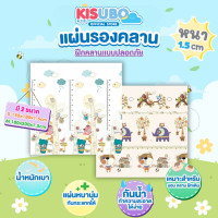 ราคา Kisubobaby แผ่นรองคลาน เสื่อรองคลาน แผ่นรองคลานเด็ก เบาะรองคลาน ลาย 2 หน้า กันน้ำ แผ่นใหญ่ หนา 1 5 2 ซม (19515746314)