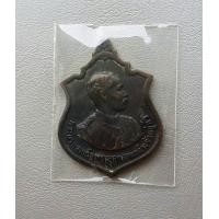 ราคา เหรียญรัชกาล ที่ 5 ครบ 100 ปี เถลิงถวัลยราชสมบัติ ปี 2511 บล็อกนิยม พ ศ จุด วัดราชบพิธสถิตมหาสีมาราม หลวงปู่ทิมหลวงปู่โต๊ะ ร่วมปลุกเสก (7495175062)