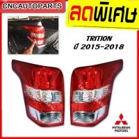ราคา ของแท้ศูนย์ ไฟท้าย MITSUBISHI TRITON ปี 2015 2016 2017 2018 มีทั้ง ของแท้ ของเทียบ ไทรทัน กดเลือก ข้างซ้าย ข้างขวา (20967953184)
