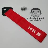 ราคา 20แบบให้เลือก บรรจุ1อัน หูลาก หูลากผ้า สำหรับติดได้ทั้งหน้าเเละท้าย ใส่ได้ทุกรถ ลากหลอก หูลากแปะหลอก ชุด3 (20461634105)