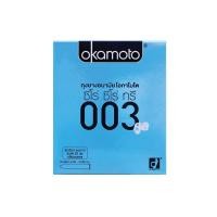 ราคา Okamoto ถุงยางอนามัย โอกาโมโต ซีโร่ ซีโร่ ทรี 003 คูล บรรจุ 2 ชิ้น x 1 กล่อง 730101003 01 (21243773027)