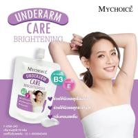 ราคา ครีมบำรุงผิวใต้วงแขนขาวมายช้อยส์ สูตร เข้มข้น 70 กรัม (20932586154)