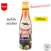 ราคา ภูเขาทอง ซอสลุงหนวด ซอสปรุงรสอาหาร (10117440822)