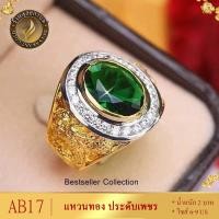 ราคา แหวนทอง ประดับเพชรสวิส หนัก3บาท ไซส์ 9 10 1วง ring แหวน เพชร แหวนเพชร แหวนผู้ชาย แหวน เท่ๆ ผู้ชาย เเหวนเเฟชั่นผช แหวนทองไม่ลอก แหวนทองไม่ลอก (17293958121)