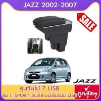 ราคา ที่ท้าวแขน ที่วางแขน ที่พักแขน ในรถ ตรงรุ่น JAZZ 2002 2007 มีหลายรุ่นให้เลือก รุ่น Jumbo 7USB รุ่นยอดนิยม รุ่น eco ไม่มี USB รุ่น L sport 6USB ARMREST CONSOLE BOX (976544531)