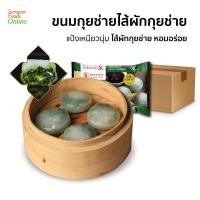 ราคา Suraponfoods กุยช่ายไส้ผักกุยช่าย ยกลัง บรรจุ 12 แพ็ค ลัง แพ็คเล็ก 8ชิ้น แพ็ค (17643557098)