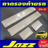 ราคา ชายบันได สแตนเลส 4 ชิ้น ฮอนด้า แจ๊ส HONDA JAZZ 2014 2015 2016 2017 2019 2020 2021 2022 ใส่ร่วมกันได้ R (208265524)