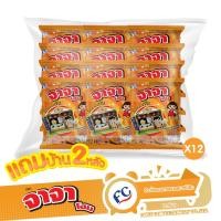 ราคา JAJA HOME ขนมยุค 90 จาจาโฮม 12 ซอง แพ็ค 1 ซอง แถมบ้าน 2 หลัง l ข้าวโพดอบกรอบรสบาร์บีคิว แถม บ้านประกอบต่อสนุก ได้รับตราฮาลาล (9901394157)