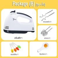 ราคา Bear เครื่องปั่นผสมแป้งไฟฟ้า เครื่องผสมอาหาร เครื่องปั่นผสมแป้งไฟฟ้า เครื่องผสมอาหารแบบมือถือ เครื่องตีแป้ง ตีไข่ ตีวิปครีม เครื่ (16202483538)