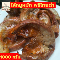 ราคา ไส้หมูหมัก หมักพริกไทยดำ ไส้หมูหมักเกลือ ไส้หมูย่าง กลับแกล้ม ของกินแซ่บ 1000 กรัม (19950576089)