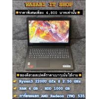 ราคา SALE Notebook Ryzen3 RAM 4 GB HDD 1000 GB การ์ดจอแยก AMD Radeon 535 มือสอง (21349388117)