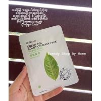 ราคา Lebelage Sheet Mask (20543737576)