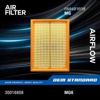 ราคา แพ็คคู่ กรองอากาศ กรองแอร์ MG6 1 8L ปี 2015 2019 เอ็มจี 6 เอ็มจี6 MG 6 1 8 30016808 1002061 (18809551831)