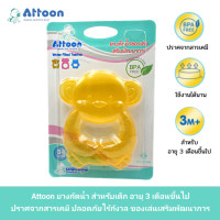 ราคา ยางกัดเด็ก Attoon ยางกัดปลอดภัย แอทตูน ยางกัดสำหรับเด็ก ยางกัดทารก ยางกัดพลาสติกนุ่ม ยางกัดรูปกาตูนร์ ปลอดภัย จับถนัดมือ (20162802786)