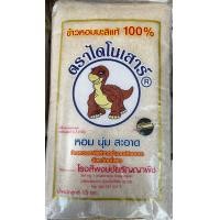 ราคา ข้าวหอมมะลิ ตราไดโนเสาร์ ขนาด 15 กก ข้าวใหม่ และ กลางปี (20927420093)
