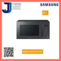 ราคา SAMSUNG BESPOKE ไมโครเวฟ เตาไมโครเวฟ MW5000T รุ่น MG23T5018CC ST พร้อม Grill Fry Crusty P by late 23 ลิตร (13384871428)