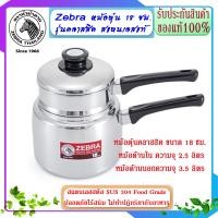 ราคา Zebra ม้าลาย หัวม้าลาย หม้อตุ๋น รุ่น คลาสสิค ขนาด 18 ซม 3 ชิ้น หม้อตุ๋น ตุ๋น ชุดหม้อนึ่ง หม้อนึ่ง สแตนเลสแท้ ซึ้งสแตนเลส ชุดซึ้งสแตนเลส หม้อนึ่งสแตนเลส หม้อตุ๋นตราม้าลาย ซึ้งตราหัวม้าลาย หม้อตุ๋นาสแตน
