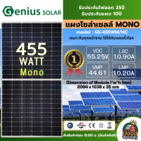 ราคา GENIUS แผงโซล่าเซลล์ ตัวเลือก 340w Full cell 555W Half cell โมโน โพลี มีรับประกัน แผงพลังงานแสงอาทิตย์ SOLARCELL แผงโซล่า แผง โซล่าเซลล์ แผงโมโน (20939294392)