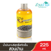 ราคา Suanpana น้ำมันงาบริสุทธิ์สกัดเย็น สวนปานะ 95 มล 225 มล 525มล Sesame Oil (18256292743)
