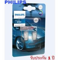 ราคา PHILIPS หลอดไฟหรี่ Ultinon Pro3000 LED 6000K T10 50lm (350609326)