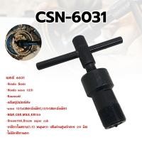 ราคา STARNIC ตัวดูดจานไฟ เหล็กดูดจานไฟ ตัวดูดจานไฟ ครบทุกรุ่น ชุบแข็ง ตัวถอดจานไฟ เหล็กถอดจานไฟ ถอดล้อแม่เหล็ก (17205738463)