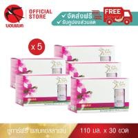 ราคา Pure 110 มล 5 แพค เพรียว ชูการ์ฟรี ผสมคอลลาเจน ชุดเครื่องดื่มรังนกผสมคอลลาเจน สูตรไม่มีน้ำตาล รังนกบอนแบค รังนก ของขวัญ ปีใหม่ (15941940488)