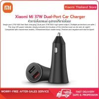 ราคา Xiaomi Mi 37W Dual Port Car Charger หัวชาร์จในรถยนต์ mi car charger อุปกรณ์ที่ชาร์จในรถ ของแท้ พร้อมส่ง (19766415912)