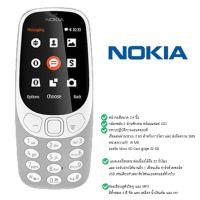 ราคา โทรศัพท์มือถือ รุ่นใหม่ แท้ 4G แบบปุ่มกด รุ่น N3310 รุ่นโนเกีย ราคาถูก รุ่นใหม่ จอ 2 4นิ้ว ใหญ่กว่าเดิม โทรศัพท์ (13899429648)