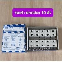ราคา ปลั๊กฝัง Panasonic WNG 1091 7รุ่นเก่า ยกกล่อง 10 ตัว เสียบ 2 ขา สีขาว 16A 250V ของแท้ 100 ราคาพิเศษ ยิ่งซื้อ ยิ่งถูก รุ่นขันน๊อต (17395430360)