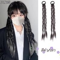 ราคา พร้อมส่ง แฮร์พีชเปียถักไฮไลท์ 3 ช่อ เปียไฮไลท์พรีเมียม ยางรัดผมเปีย เปียยางถักแฟชั่น หลากสี H120 (18879725145)