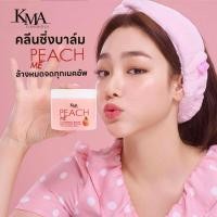 ราคา KMA PEACH ME CLEANSING BALM คลีนซิ่งบาล์ม ล้างหมดจดทุกเมคอัพ อ่อนโยนต่อผิวหน้า (21156297523)