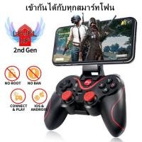 ราคา จอยสติ๊กสำหรับ Android ios X3 จอยเกมส์ จอยจับมือถือ จอยสติ๊กแบบพกพา จอยบลูทูธ จอยเกมส์มือถือ Game Controller for Android ส่งในไทย (20845071138)