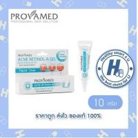 ราคา lotใหม่ พร้อมส่ง Provamed Acne spot gel 10 g Provamed Acne Retinol A Gel 10 g (19635057121)