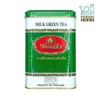 ราคา ชาตรามือ ชาเขียวนม กระป๋องซองเยื่อ 50 ซอง 125 กรัม (16483481336)