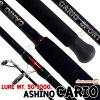 ราคา คันหน้าดิน Ashino Cario Sport Lure wt 50 100 G 2 ท่อน (3646836023)