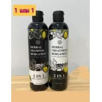 ราคา 1แถม1 แชมพูมะกรูด ทรีทเม้นท์ แชมพูสมุนไพรมะกรูด Herbal Shampoo Treatment Bergamot 300ml 2 (20895640155)
