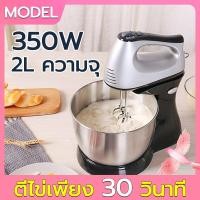 ราคา Eytronic เครื่องตีแป้ง เครื่องตีไข่ เครื่องปั่นไฟฟ้า ในครัวเรือน 7 สปีด 200 วัตต์ เครื่องผสมอาหาร ไฟฟ้าแบบมือถือเครื่องปั่นอาหาร เครื่องตีตีครีม เครื่องตีนม มีสองโหมดให้คุณเลือก (20393764625)