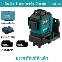 ราคา Seiko ญี่ปุ่น Makita SK700GD เลเซอร์วัดระดับ 12 เส้น 12V MAX CXT XPT Li Ion ปรับระดับเอง 360 เครื่องวัดเลเซอร์สีเขียวระนาบ 3 ระนาบ มีแบตเตอรี่ 2 ก้อน (21347516514)