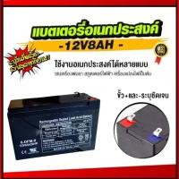 ราคา แบตเตอรี่ ตัวเลือกสินค้า12V12AH 12V8AH เครื่องพ่นยา ฉีดยา เครื่องสำรองไฟฉุกเฉิน สกู๊ตเตอร์ไฟฟ้า มอเตอร์ไชต์ (21300845269)