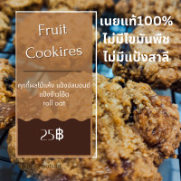 ราคา คุกกี้ผลไม้แห้งแป้งข้าวโอ๊ตแป้งอัลมอนด์ (20204696926)