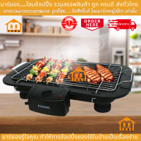 ราคา Kashiwa เตาย่าง ไฟฟ้า เตาปิ่งย่าง KW 3010 (20836689786)