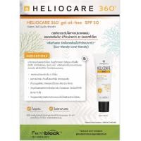 ราคา แถมกระเป๋า กันแดด Heliocare 360 GelOilFree FluidCream Pediatric Mineral Water Gel และ Ultra Gel SPF50 (14923700322)