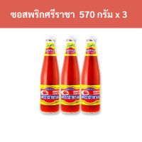 ราคา ซอสพริกศรีราชา ศรีราชาซอสพริก ศรีราชาพานิช ซอสพริกเผ็ดมาก 570 กรัม x 3 ขวด รหัส 93574 Sriracha Chili Sauce Sriracha Chili Sauce Sriracha Panich very spicy chili sauce 570 grams x 3 bottles Code 93574 
