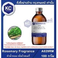 ราคา Rosemary Fragrance หัวน้ำหอม กลิ่นโรสแมรี่ A029RM (579158418)