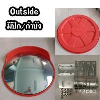 ราคา กระจกนูน กระจกโค้งจราจร Convex Mirror เลนส์มุมกว้างจราจร แบบมีปีกกันฝน กระจกยุบตัวได้ไม่แตก80x80 ซม 32 Unbreakable Traffic Convex Mirror (21173164313)