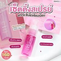 ราคา Beautyblender Boost 4 in 1 Firming Peptide Setting Spray 13 ml เซ็ตติ้งสเปรย์ (20610949437)