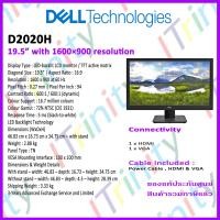 ราคา Dell Dell D2020H 20 Monitor เดลล์ จอมอนิเตอร์ 19 5 นิ้ว จอปรับเงย ก้มได้ LED 16 9 รับประกัน 3 ปี On Site (18455019712)
